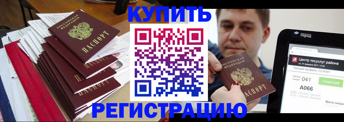 временная регистрация госуслуги в Кохме